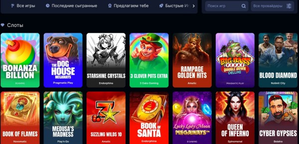 Бесплатная игра в демо режиме